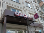  Ozon    